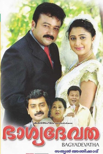 Póster de Bhagyadevatha