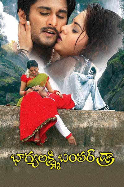 Póster de Bhagyalakshmi Bumper Draw