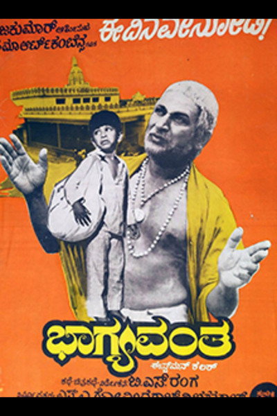 Póster de Bhagyavantha