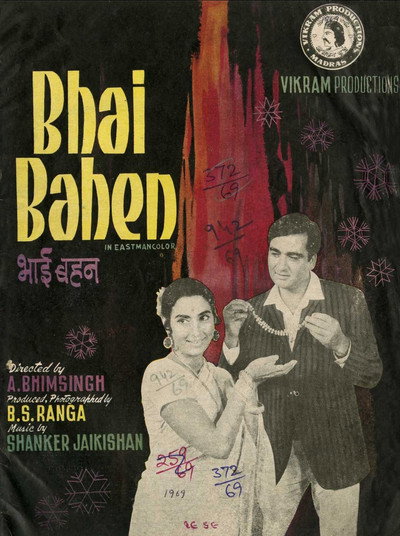 Póster de Bhai Bahen
