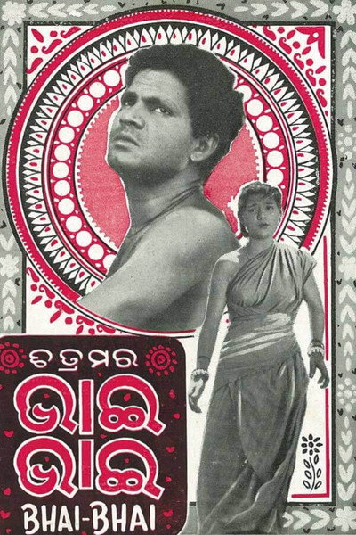 Póster de Bhai Bhai