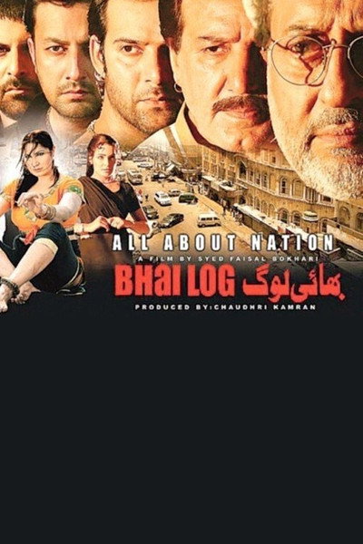Póster de Bhai Log - All About Nation