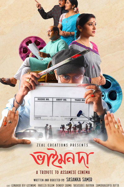 Póster de Bhaimon Da