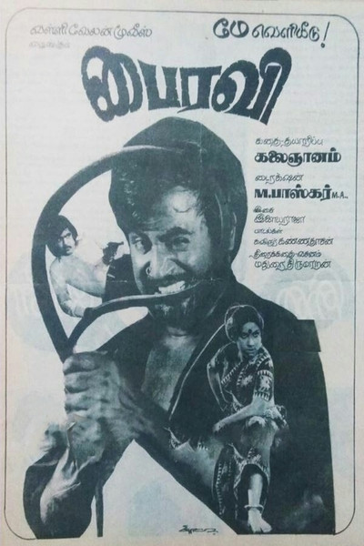 Póster de Bhairavi