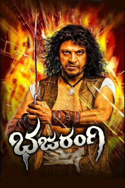 Póster de Bhajarangi