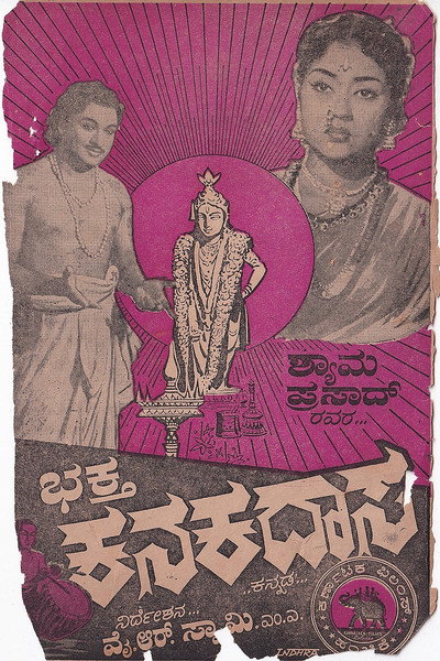 Póster de Bhakta Kanakadasa