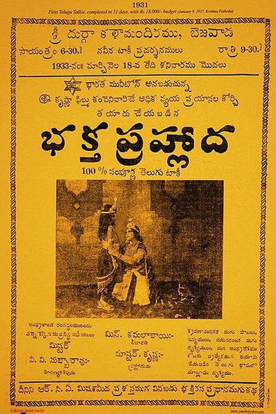 Póster de Bhakta Prahlada