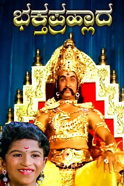 Póster de Bhakta Prahlada