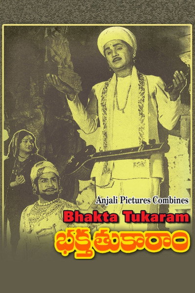 Póster de Bhakta Tukaram