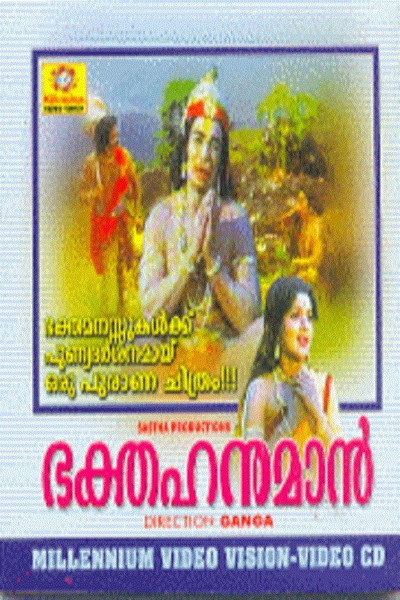 Póster de Bhaktha Hanuman
