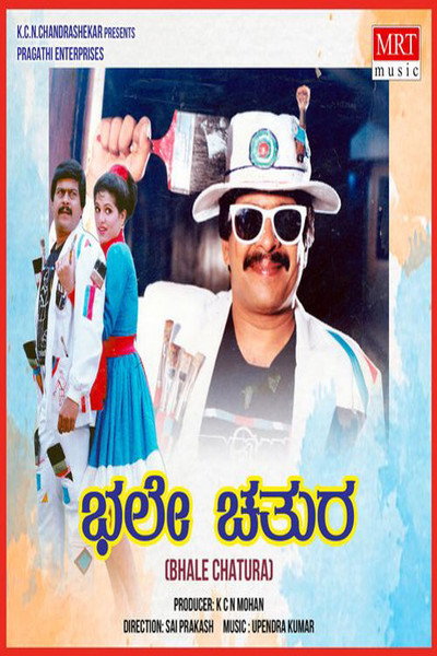 Póster de Bhale Chatura