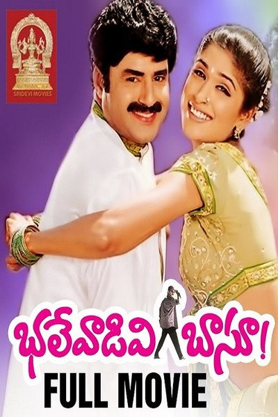 Póster de Bhalevadivi Basu