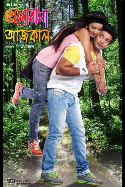 Póster de Bhalobasa Aaj Kal