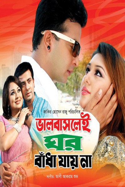 Póster de Bhalobaslei Ghor Bandha Jay Na