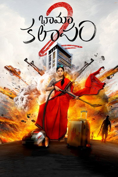 Póster de BhamaKalapam 2