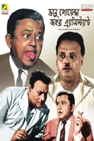 Póster de Bhanu Goenda Jahar Assistant