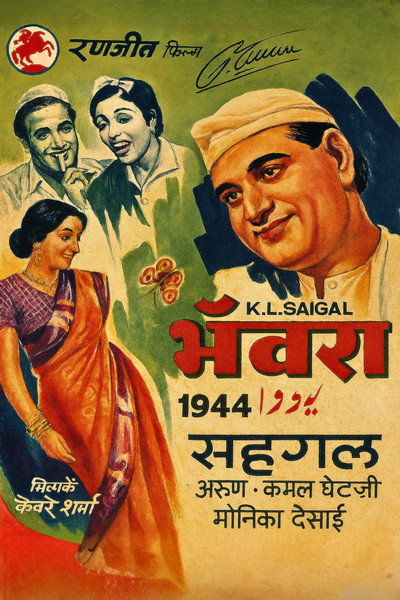 Póster de Bhanvara
