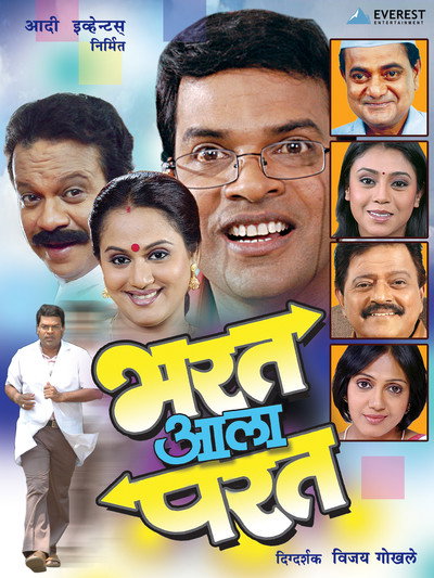 Póster de Bharat Aala Parat