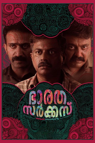 Póster de Bharatha Circus