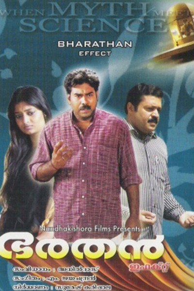 Póster de Bharathan