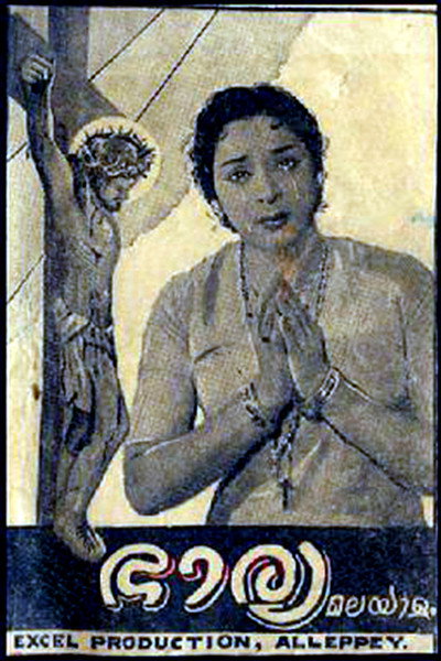 Póster de Bharya