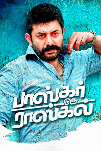 Póster de Bhaskar Oru Rascal