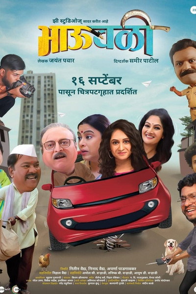 Póster de BhauBali