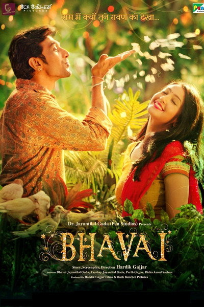 Póster de Bhavai