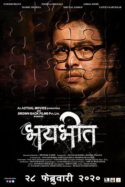 Póster de Bhaybheet