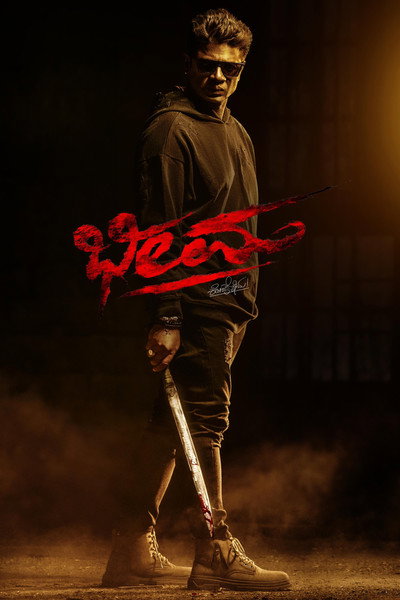 Póster de Bheema
