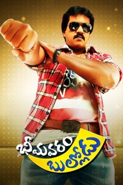 Póster de Bhimavaram Bullodu