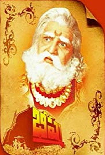 Póster de Bhishma