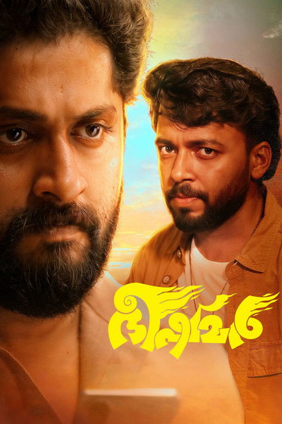 Póster de Bhishmar