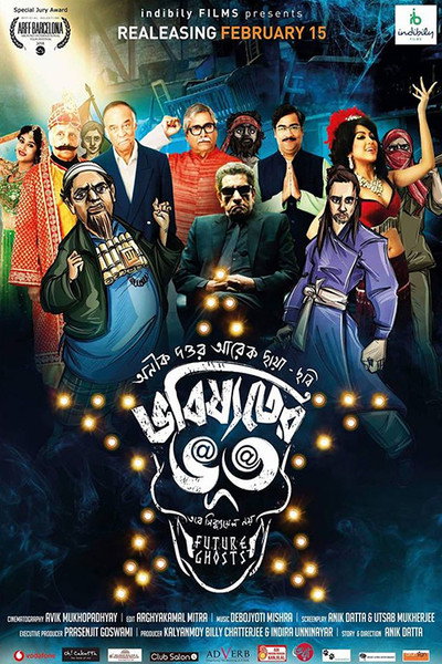Póster de Bhobishyoter Bhoot