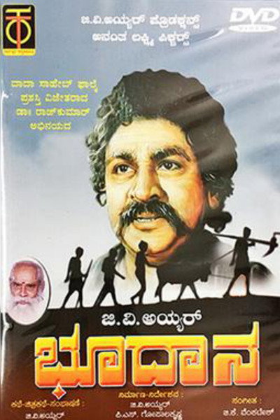 Póster de Bhoodana