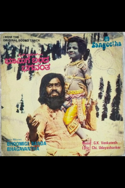 Póster de Bhoomige Banda Bhagavantha