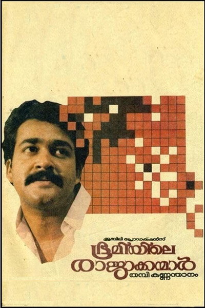 Póster de Bhoomiyile Rajakkanmar