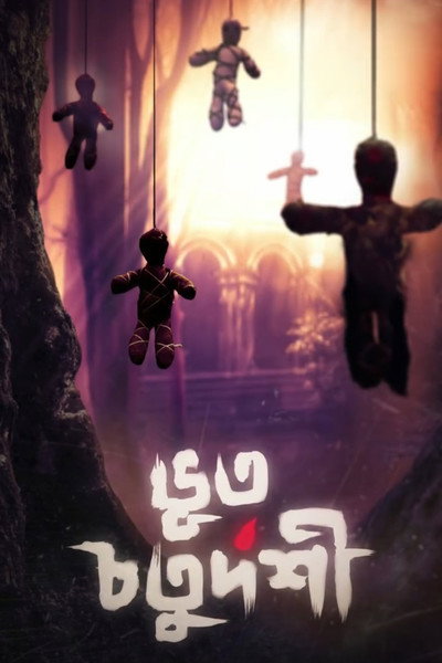 Póster de Bhoot Chaturdashi