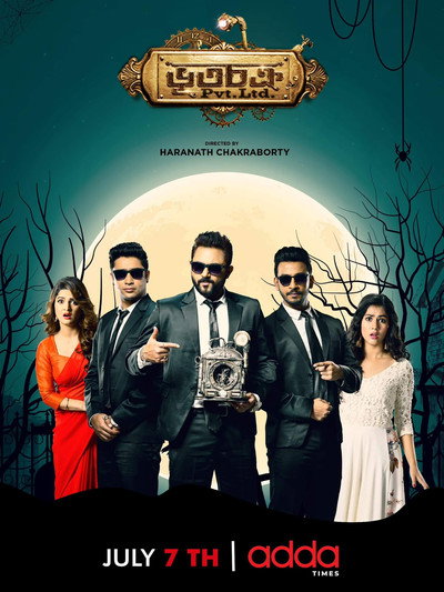 Póster de Bhootchakra Pvt. Ltd.
