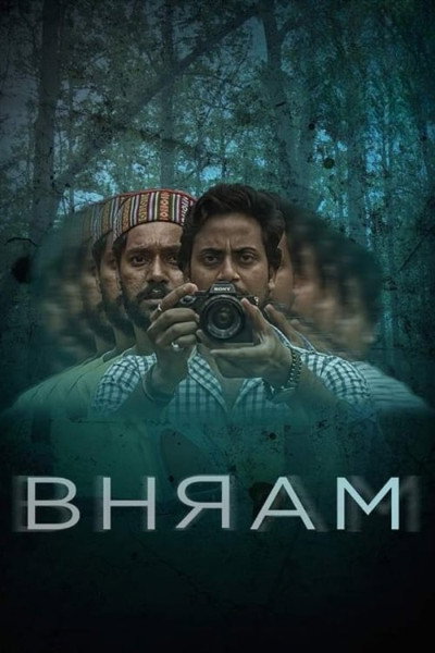 Póster de BHRAM