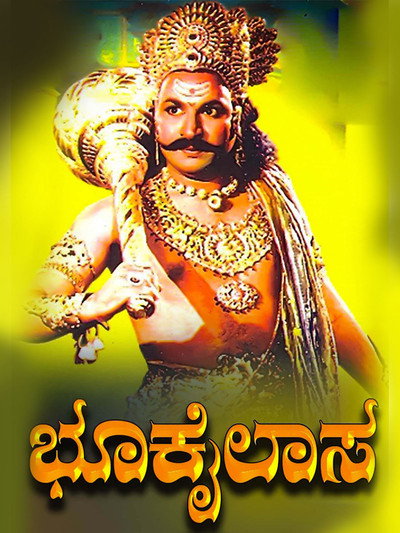 Póster de Bhukailasa