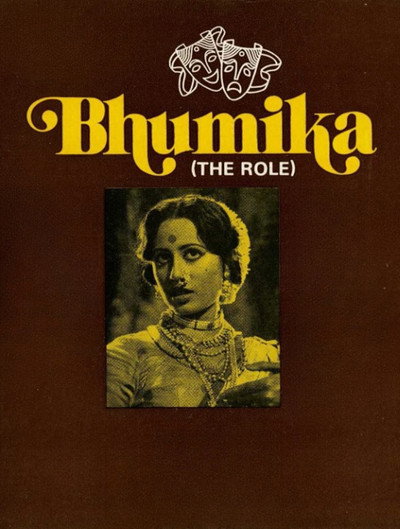Póster de Bhumika