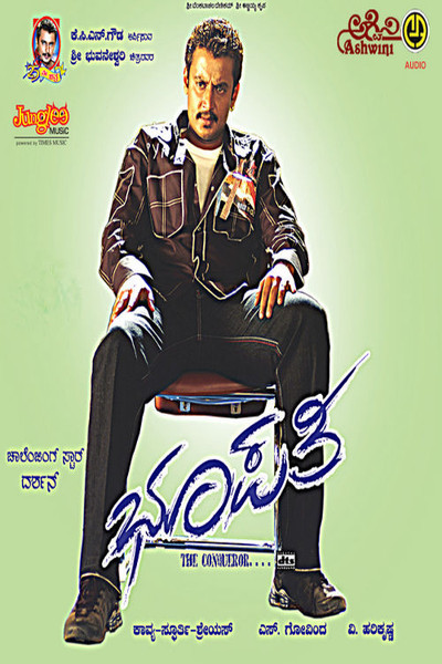 Póster de Bhupathi