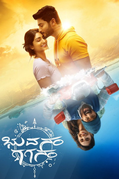 Póster de Bhuvanam Gaganam
