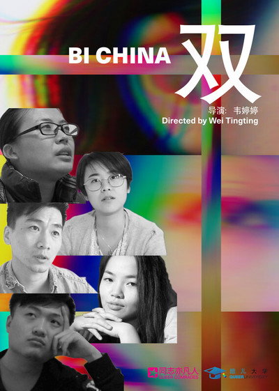 Póster de Bi China