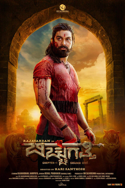 Póster de Bicchugatthi Chapter 1