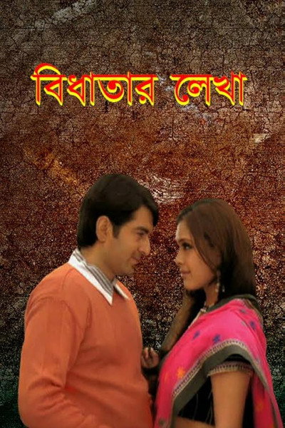 Póster de Bidhatar Lekha