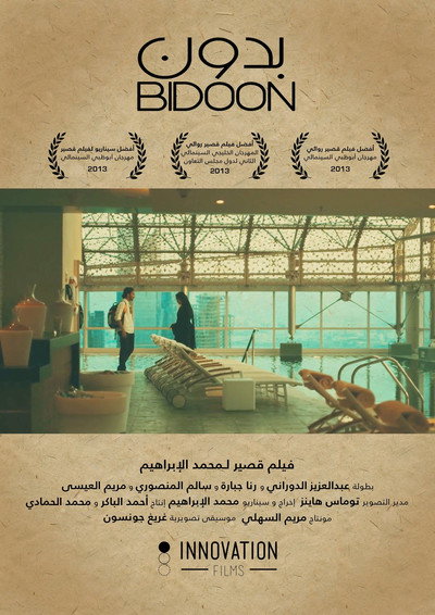 Póster de Bidoon
