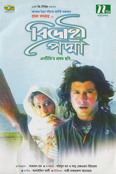 Póster de Bidrohi Padma