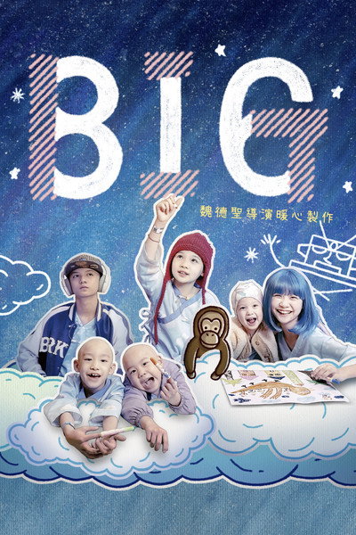 Póster de Big